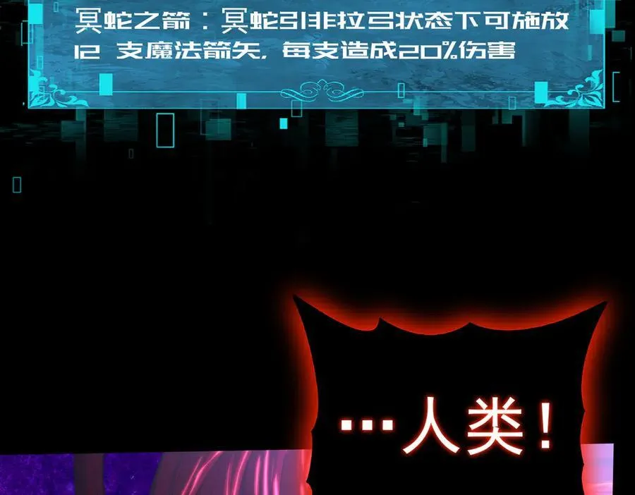 第77话 不甘的回响 第20页