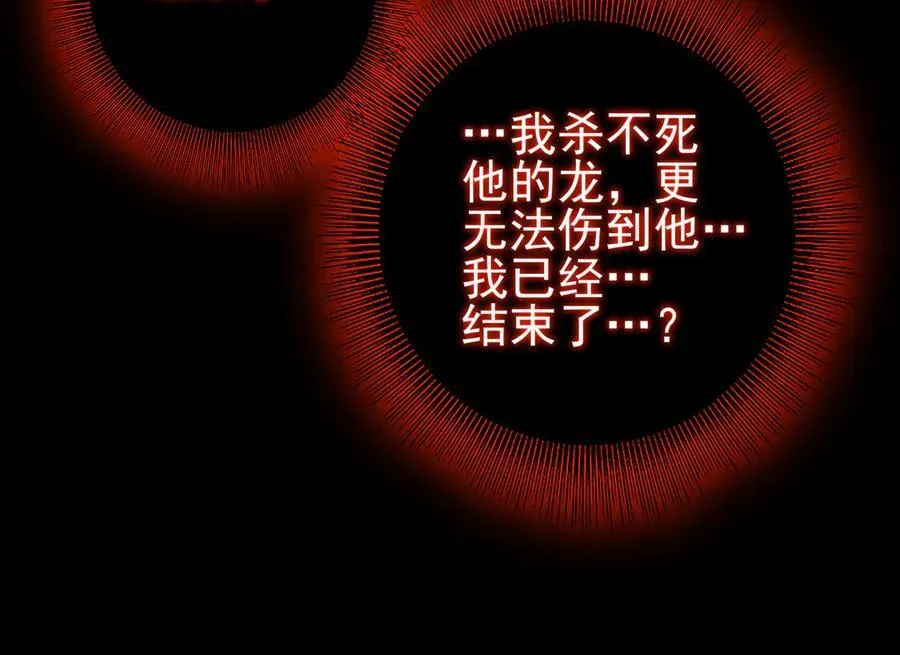 第77话 不甘的回响 第22页