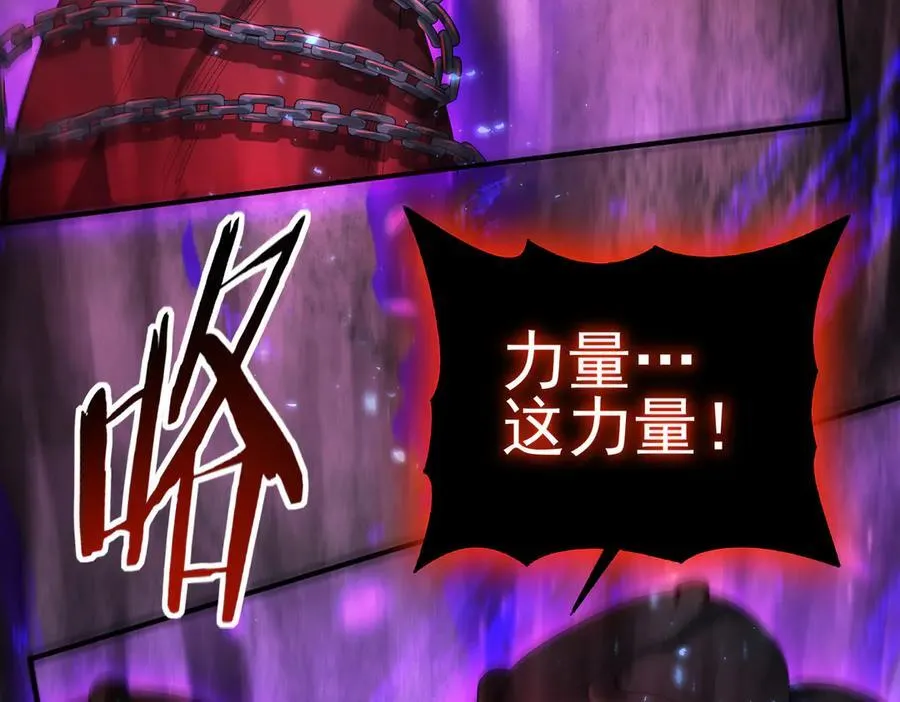 第77话 不甘的回响 第31页
