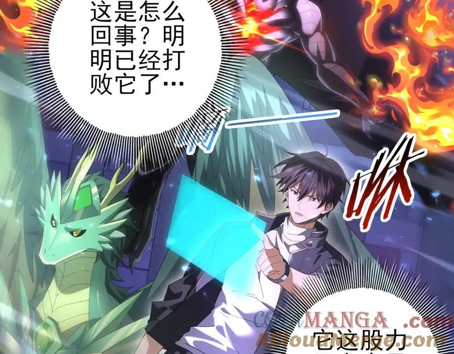 第77话 不甘的回响 第37页