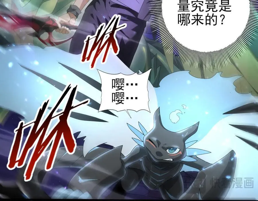 第77话 不甘的回响 第38页