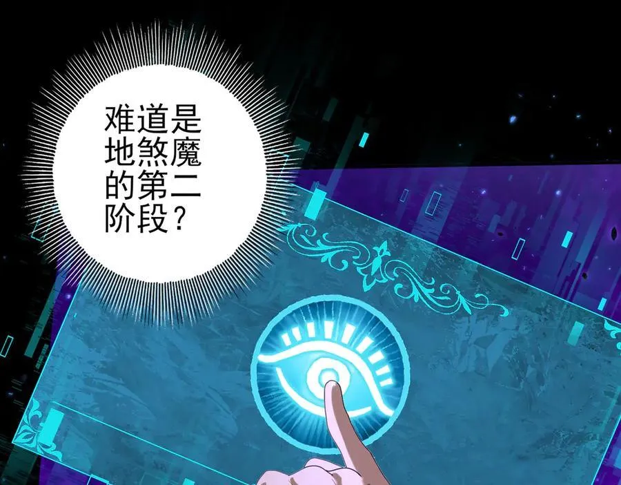 第77话 不甘的回响 第40页