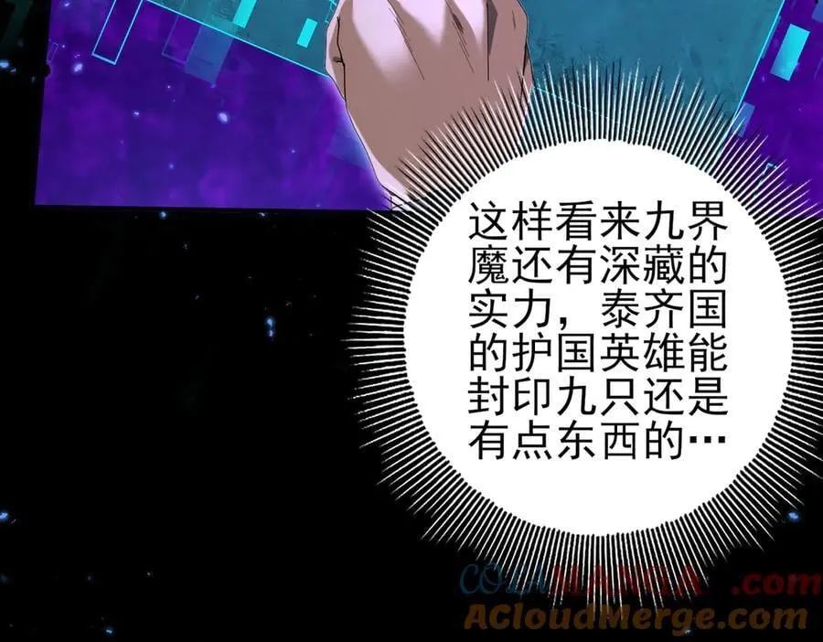 第77话 不甘的回响 第41页