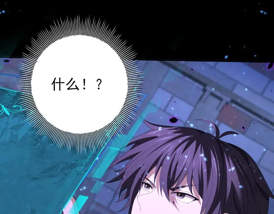 第77话 不甘的回响 第42页
