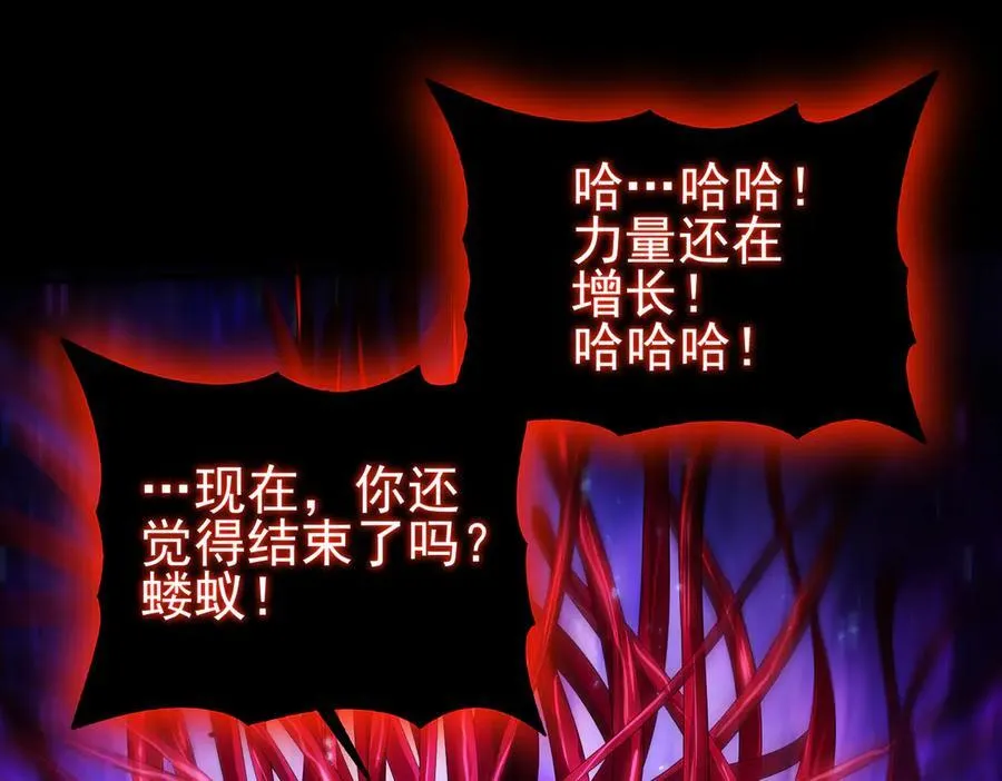 第77话 不甘的回响 第44页