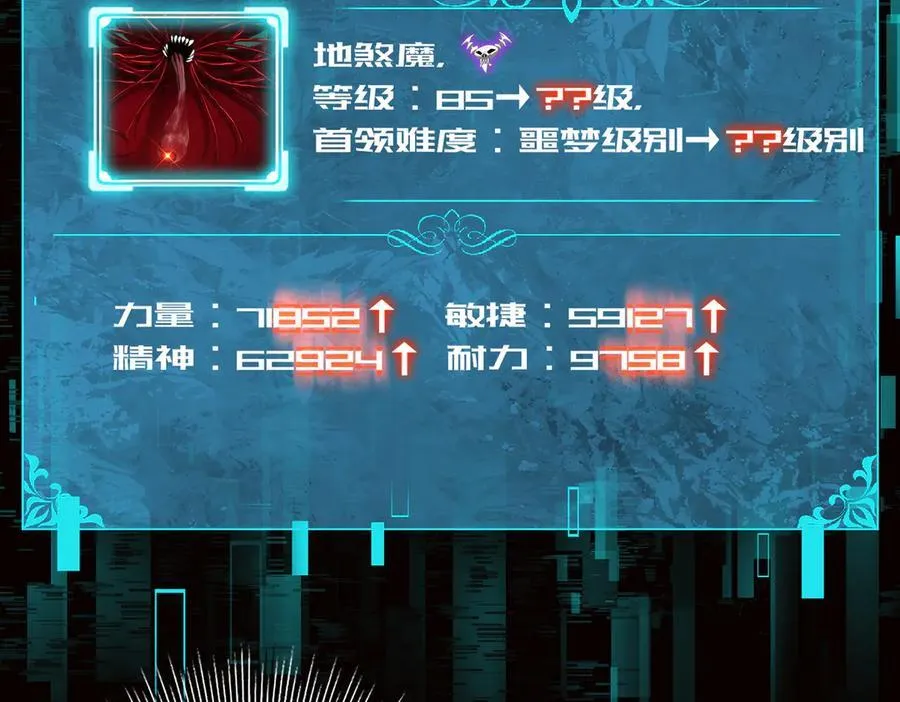 第77话 不甘的回响 第47页