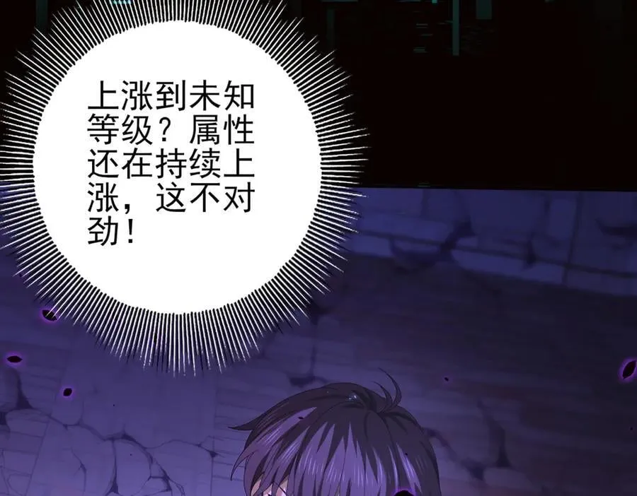 第77话 不甘的回响 第48页