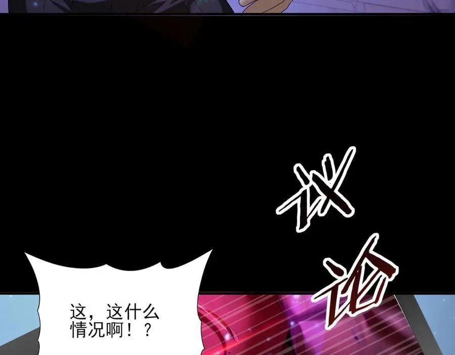 第77话 不甘的回响 第50页