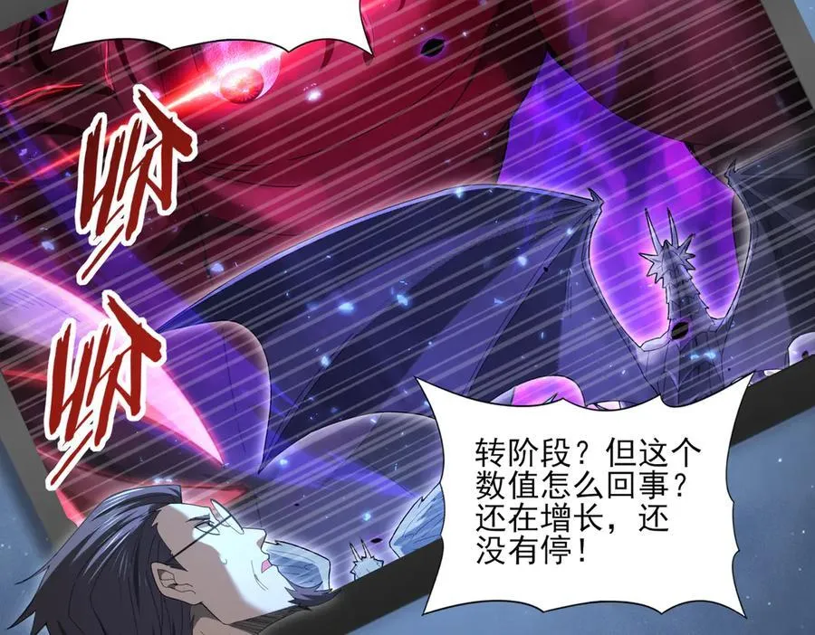 第77话 不甘的回响 第51页