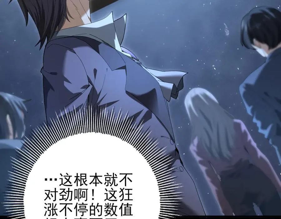 第77话 不甘的回响 第52页