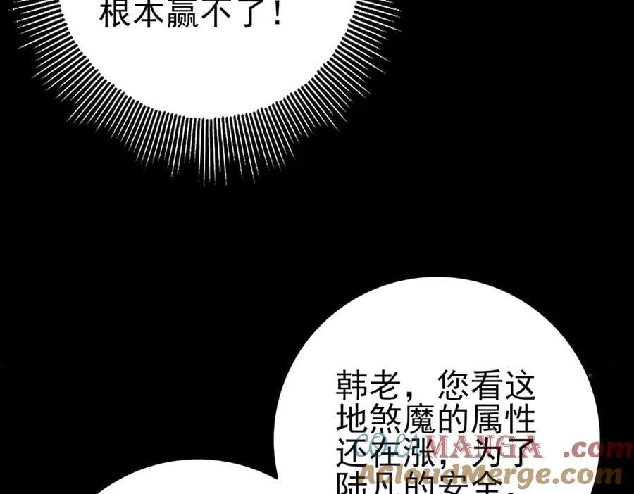 第77话 不甘的回响 第53页