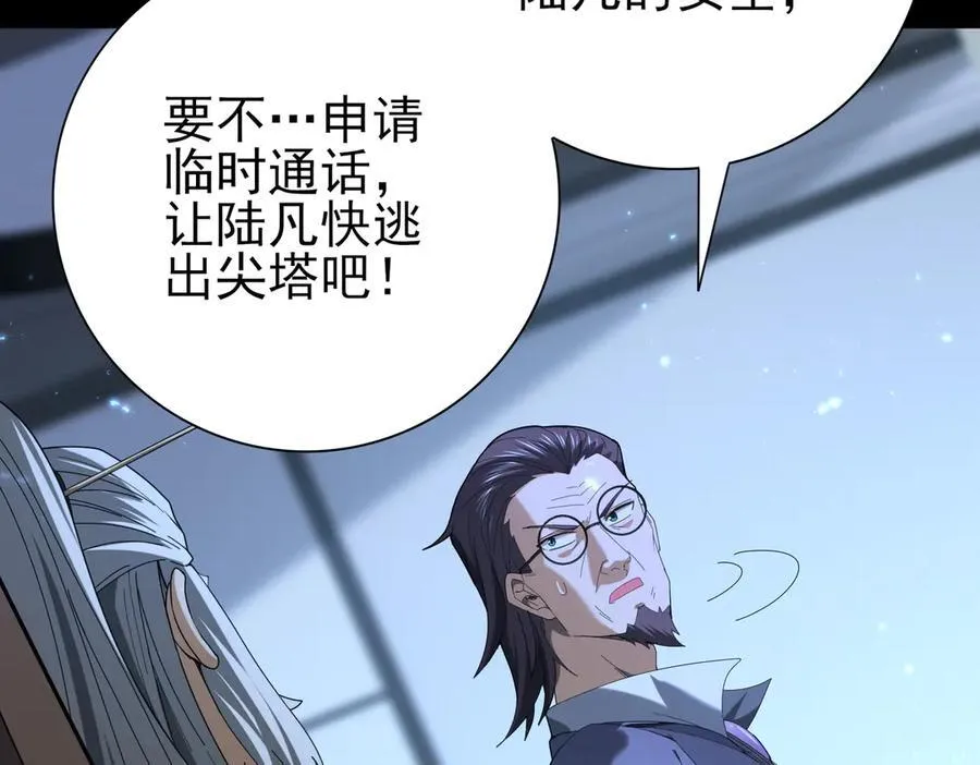 第77话 不甘的回响 第54页