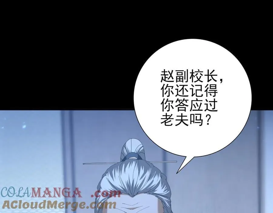 第77话 不甘的回响 第57页