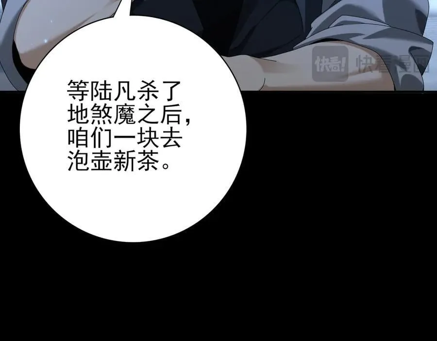 第77话 不甘的回响 第59页