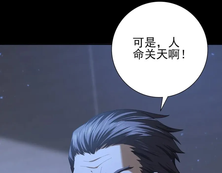 第77话 不甘的回响 第60页