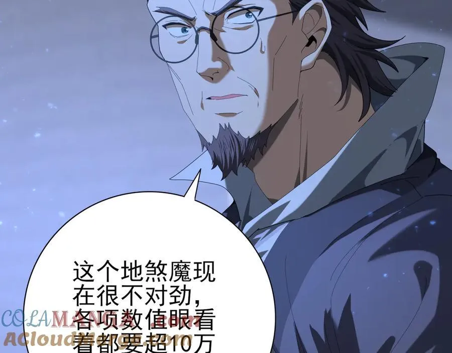 第77话 不甘的回响 第61页