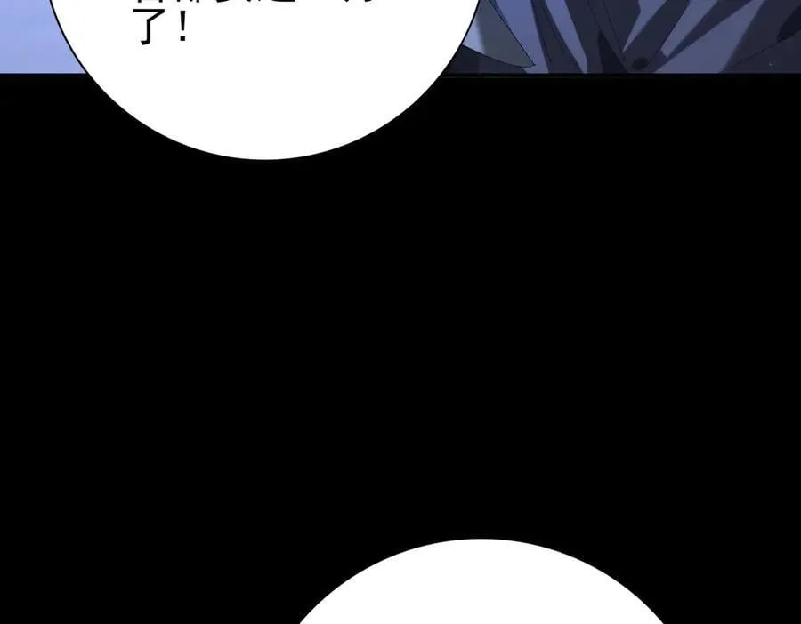 第77话 不甘的回响 第62页
