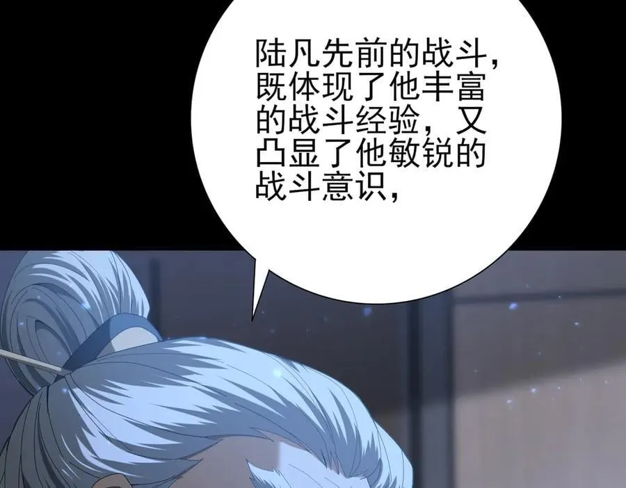 第77话 不甘的回响 第63页