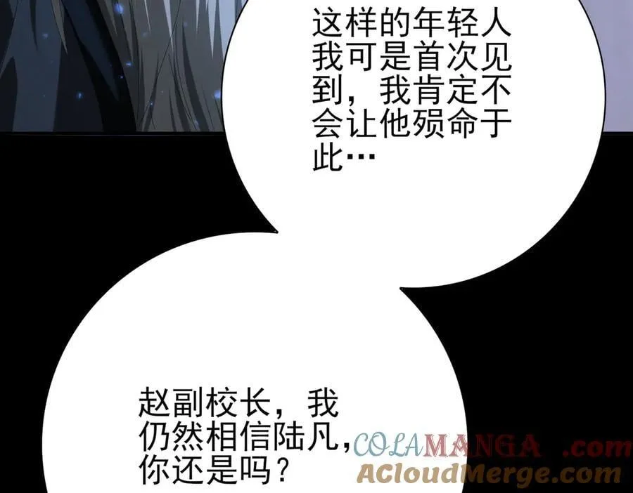 第77话 不甘的回响 第65页