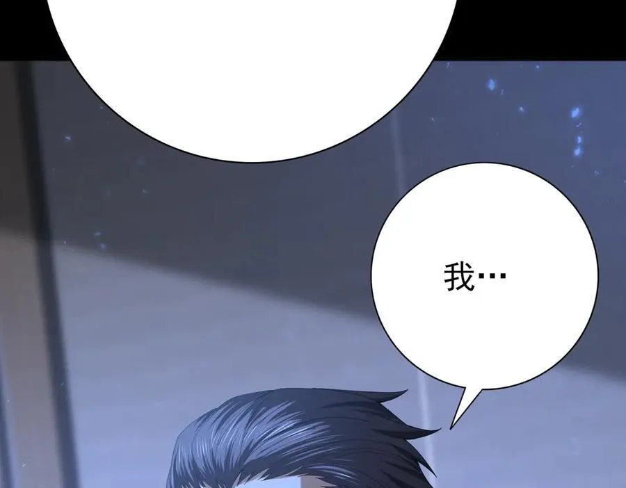 第77话 不甘的回响 第66页