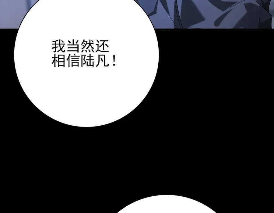 第77话 不甘的回响 第68页