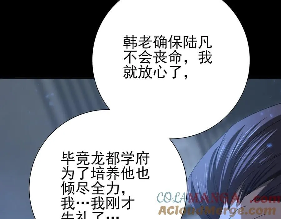 第77话 不甘的回响 第69页