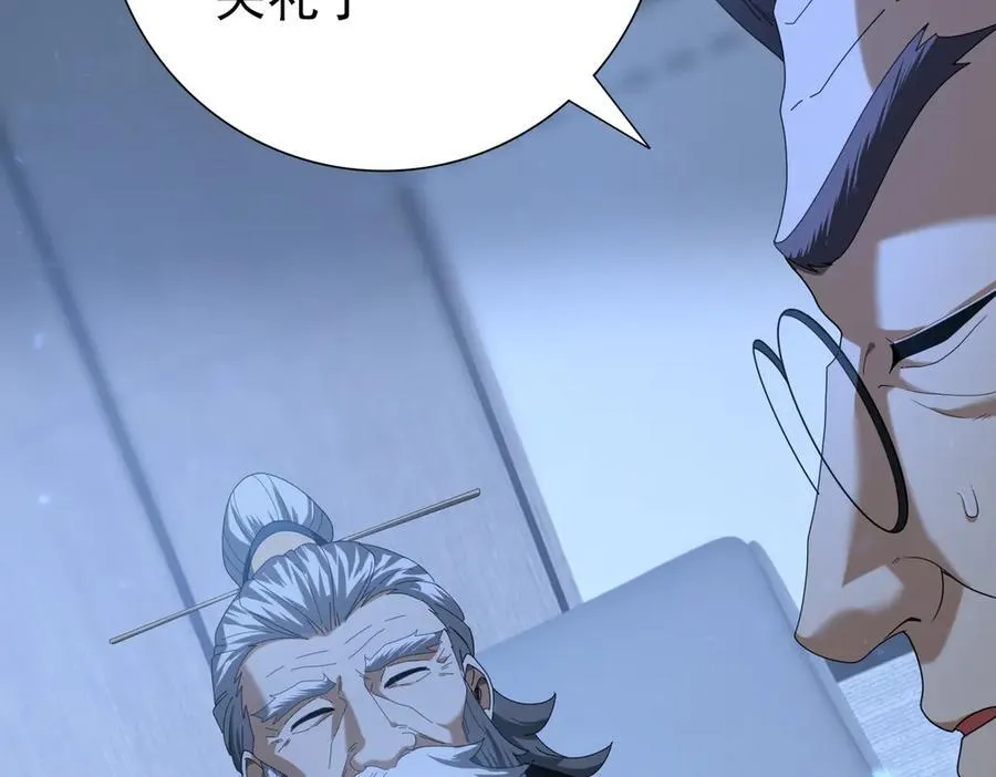 第77话 不甘的回响 第70页