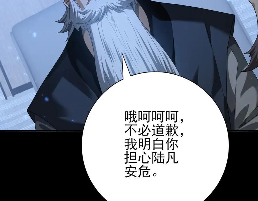 第77话 不甘的回响 第71页
