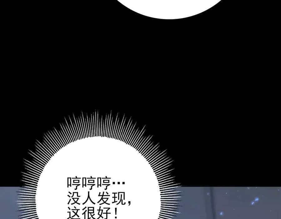 第77话 不甘的回响 第72页