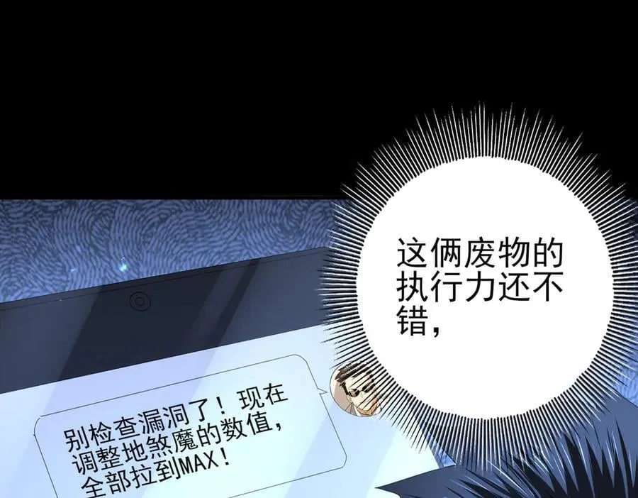 第77话 不甘的回响 第75页
