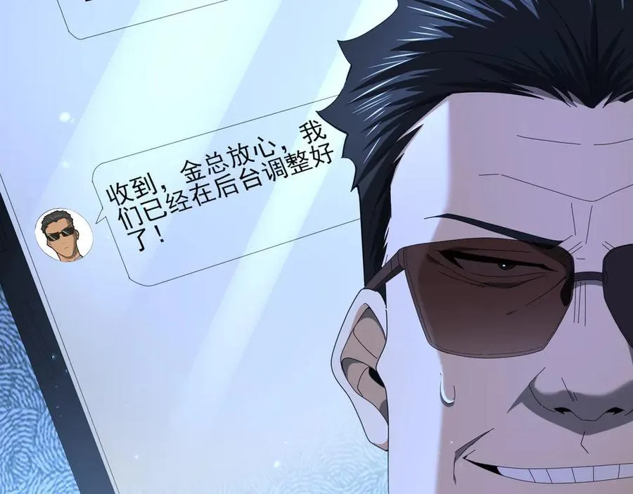 第77话 不甘的回响 第76页