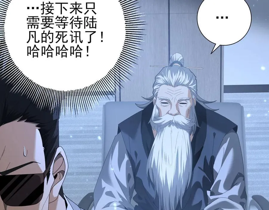 第77话 不甘的回响 第79页