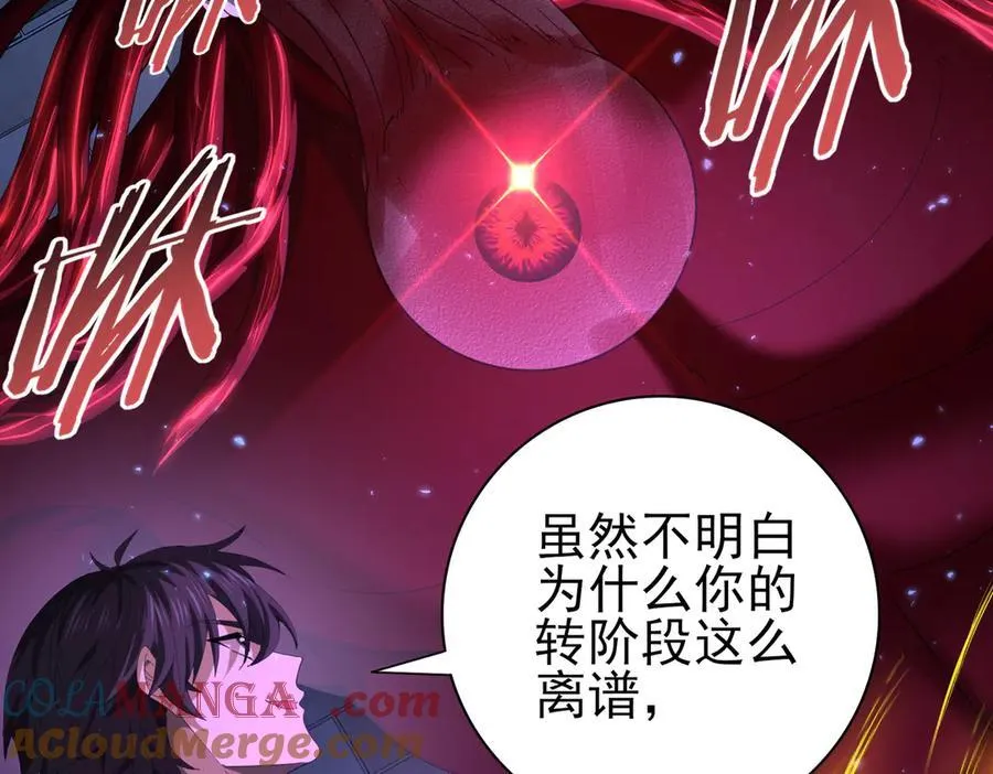 第77话 不甘的回响 第81页