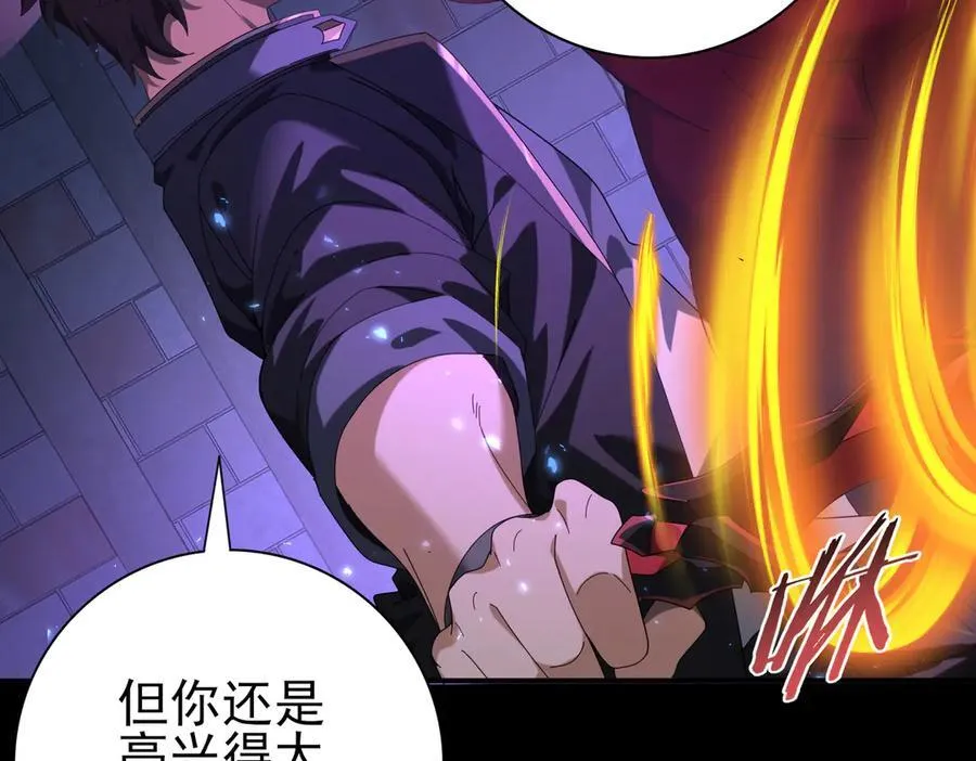 第77话 不甘的回响 第82页