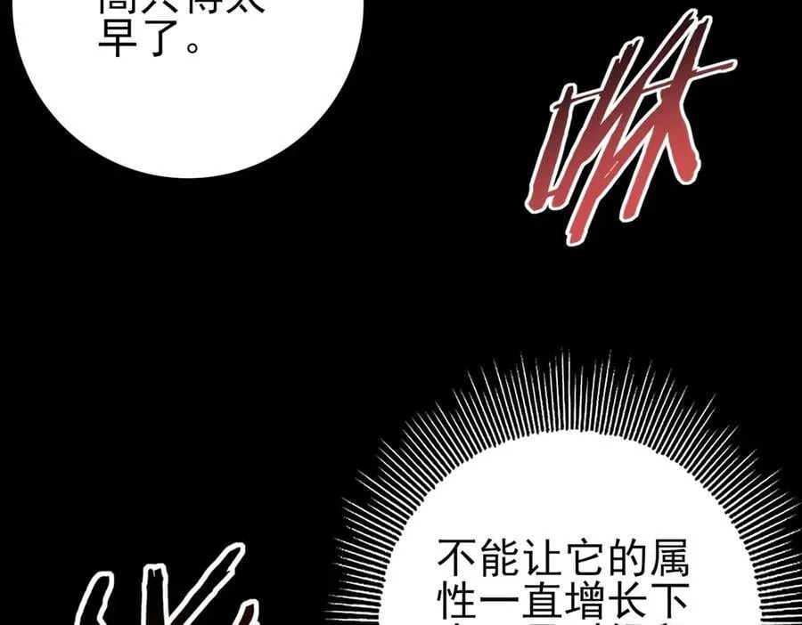 第77话 不甘的回响 第83页