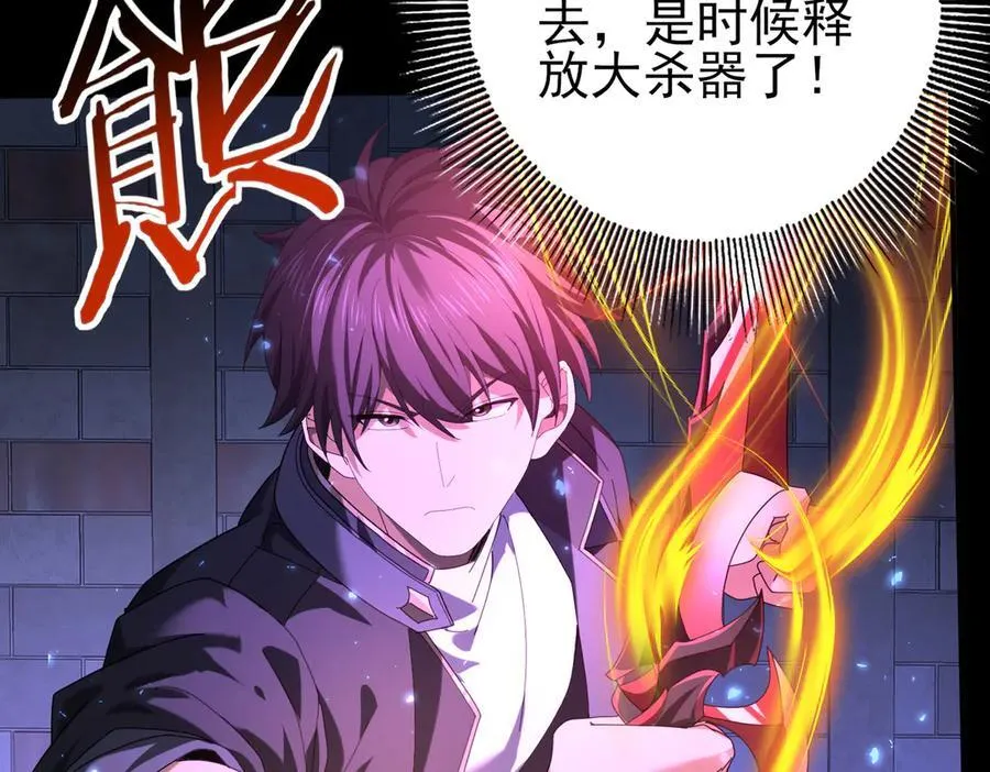 第77话 不甘的回响 第84页