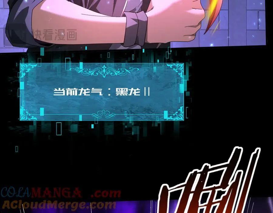 第77话 不甘的回响 第85页