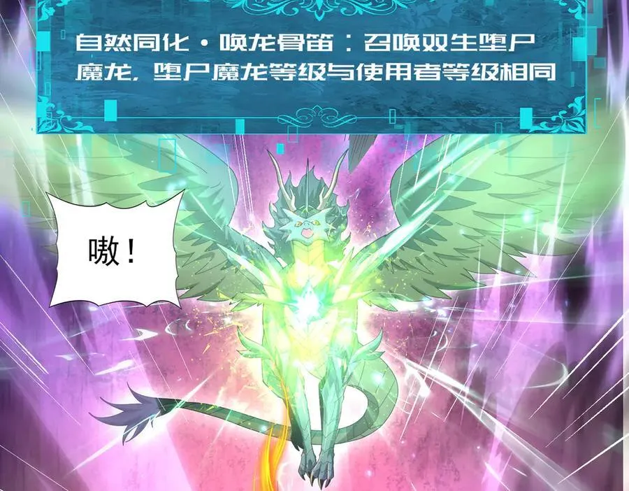 第77话 不甘的回响 第87页