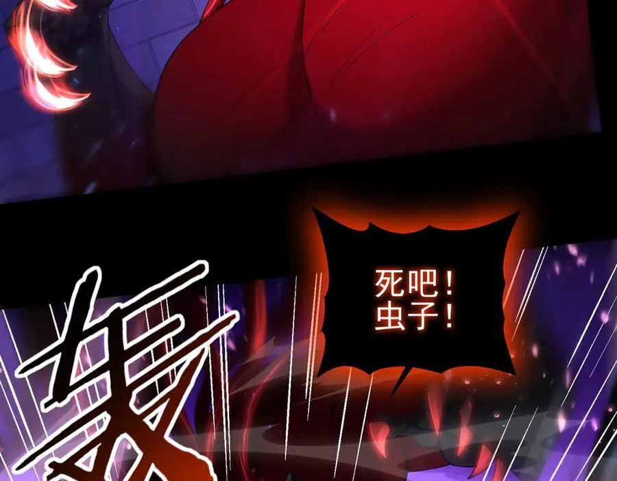 第77话 不甘的回响 第90页