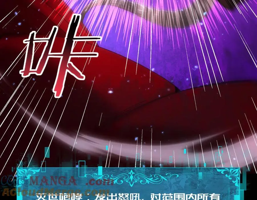 第77话 不甘的回响 第97页