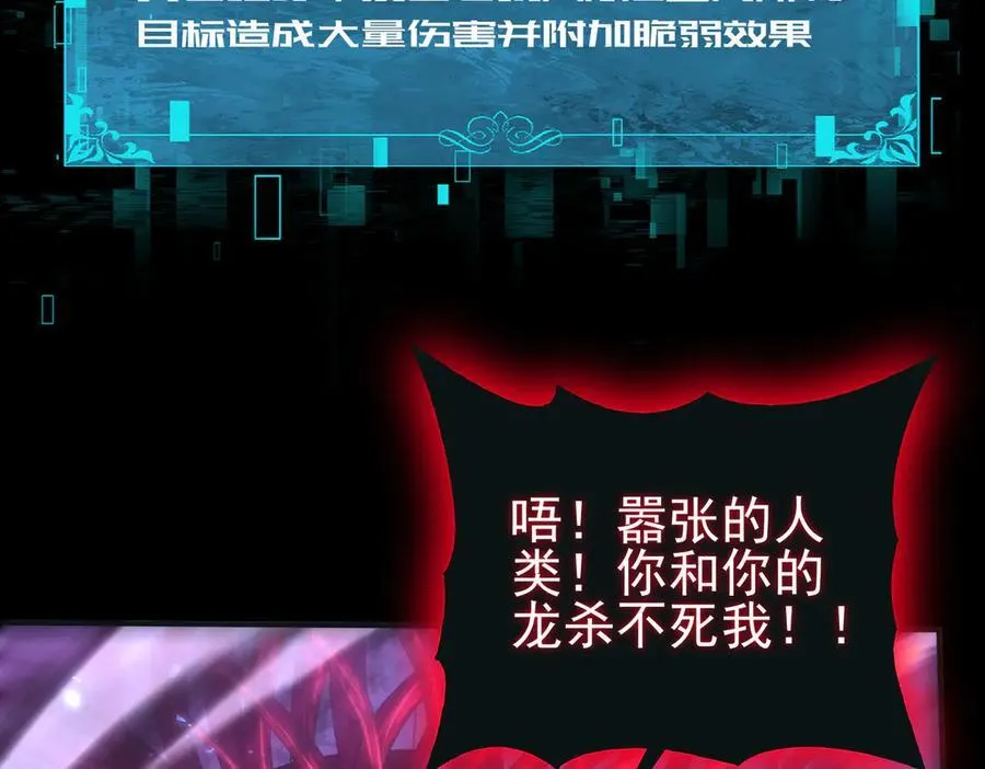 第77话 不甘的回响 第98页