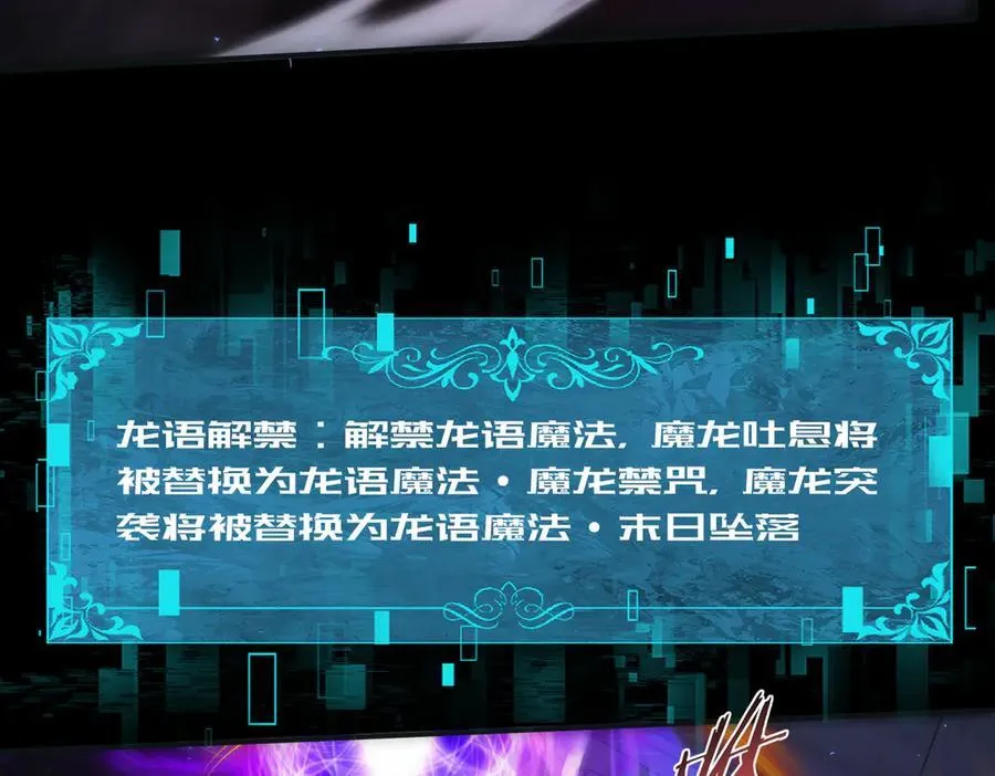 第77话 不甘的回响 第100页