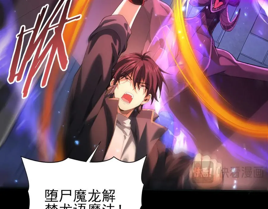 第77话 不甘的回响 第102页