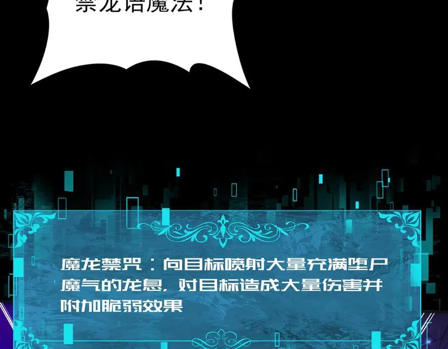 第77话 不甘的回响 第103页