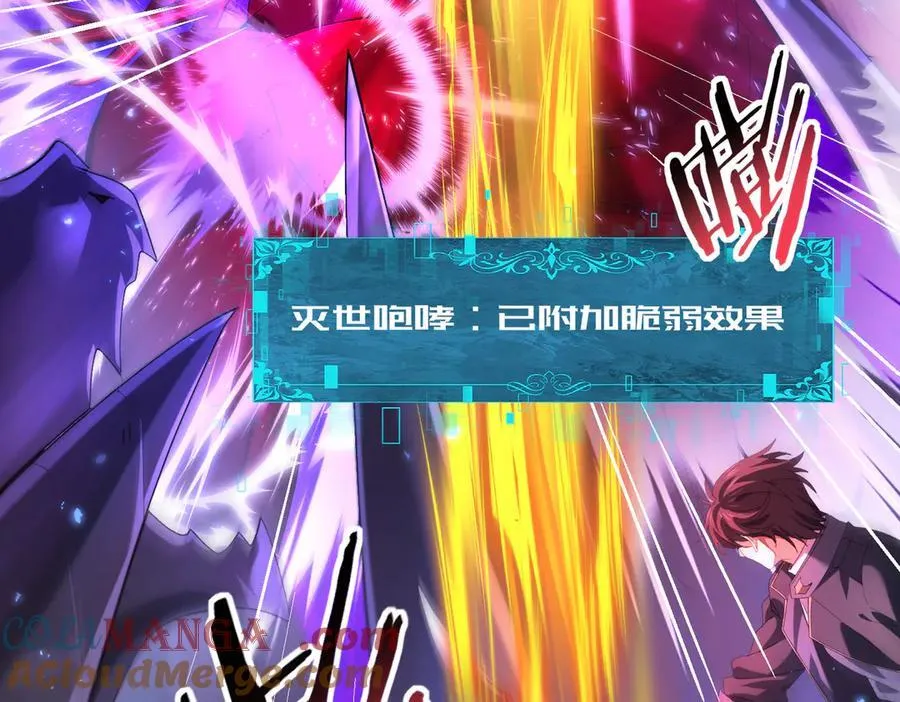 第77话 不甘的回响 第105页