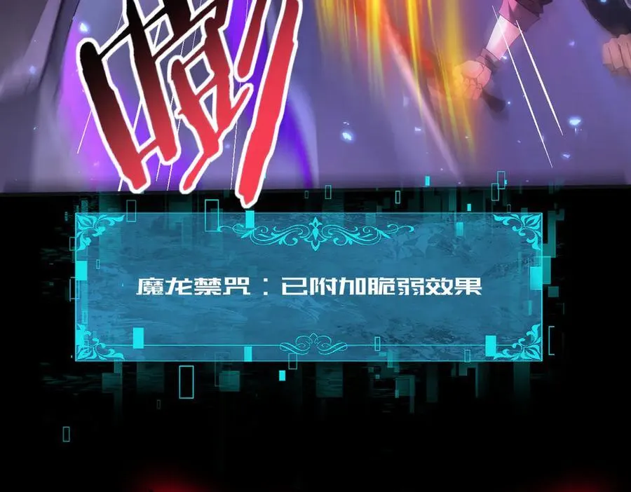 第77话 不甘的回响 第106页