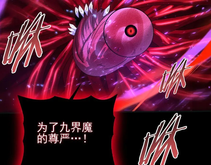 第77话 不甘的回响 第108页