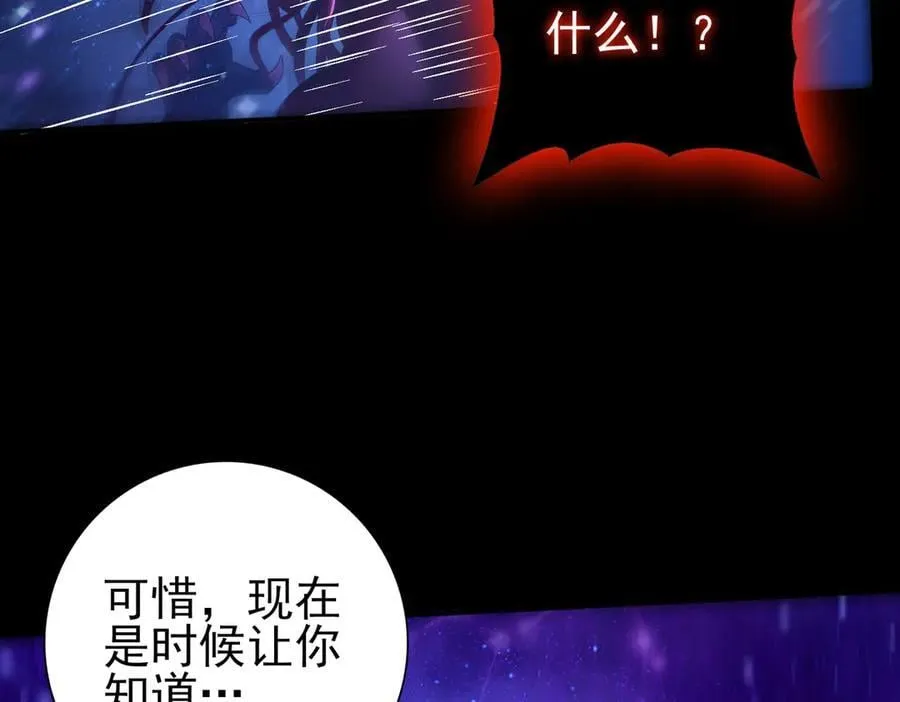 第77话 不甘的回响 第111页
