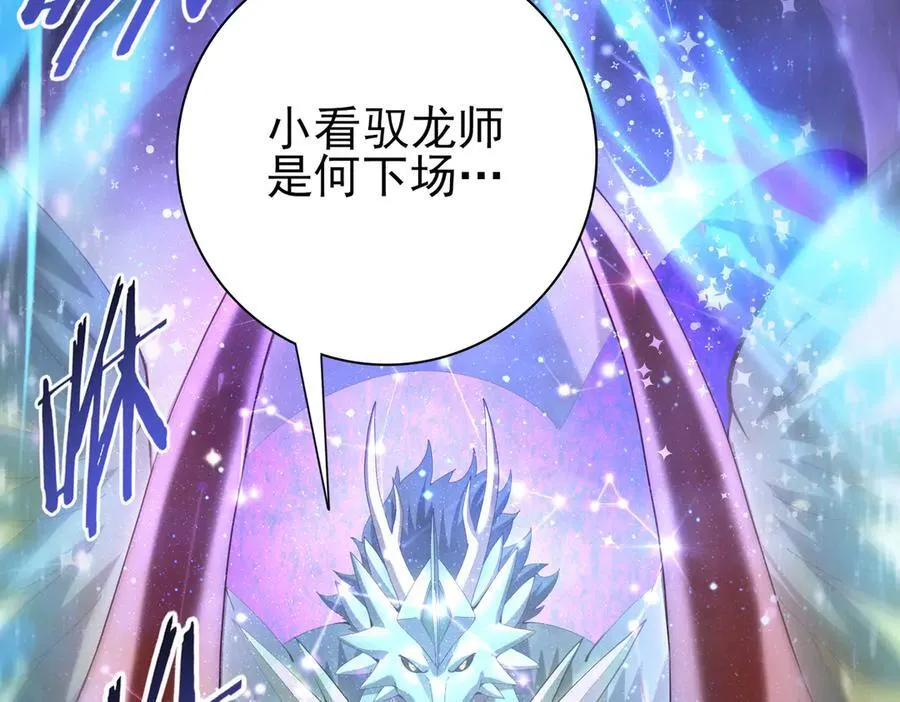 第77话 不甘的回响 第115页