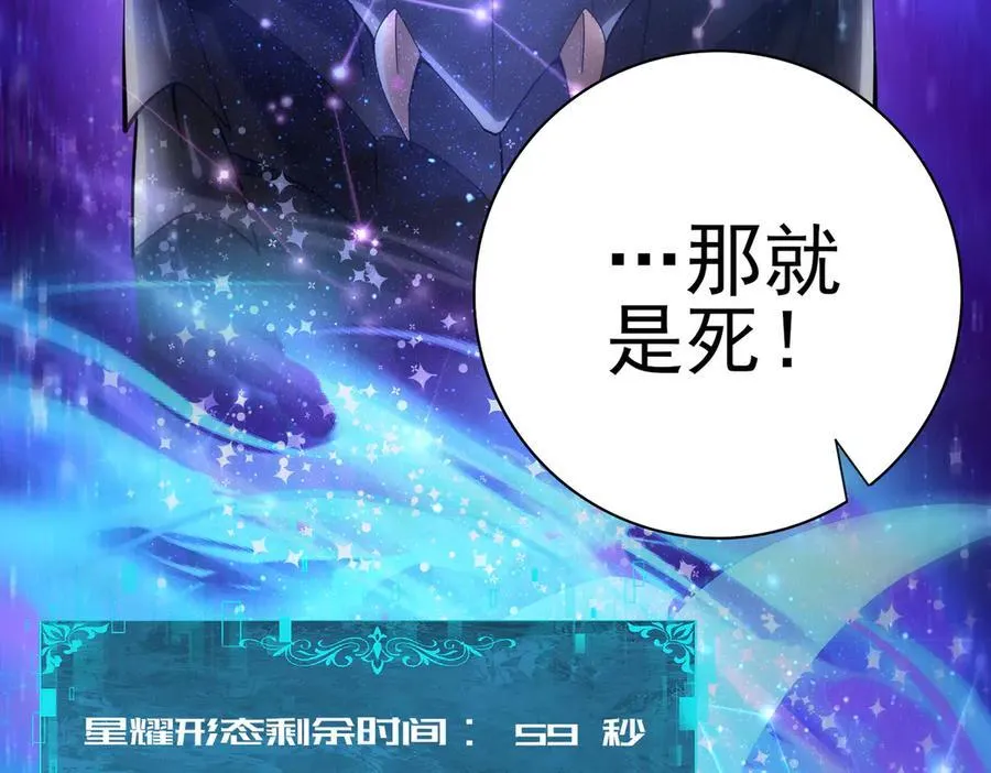 第77话 不甘的回响 第118页